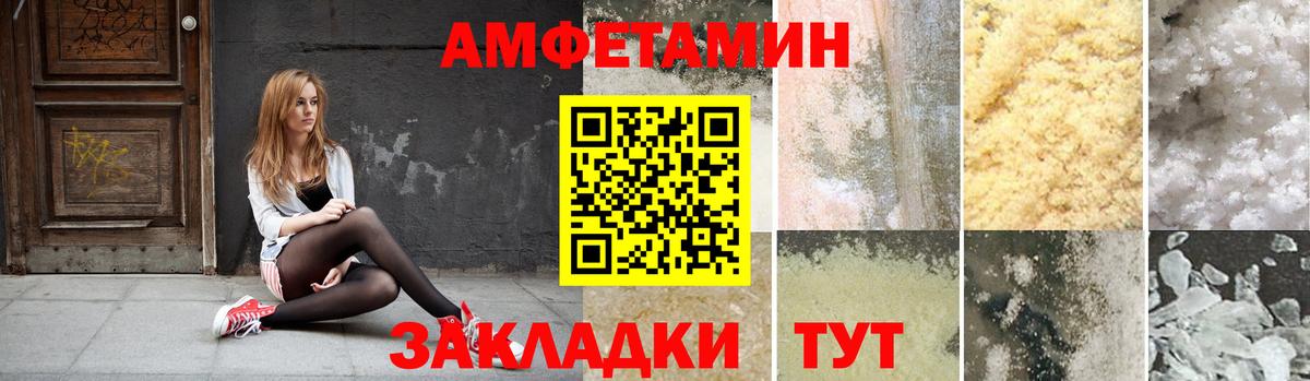 АМФЕТАМИН  АМФЕТАМИН VHQ  АМФЕТАМИН  Усть-Джегута  Вход с VPN 