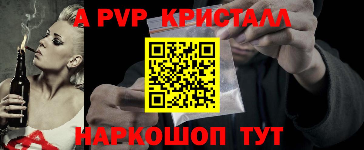 Альфа ПВП  Alpha-PVP мука  Вход с VPN  Усть-Джегута  Alpha PVP VHQ 
