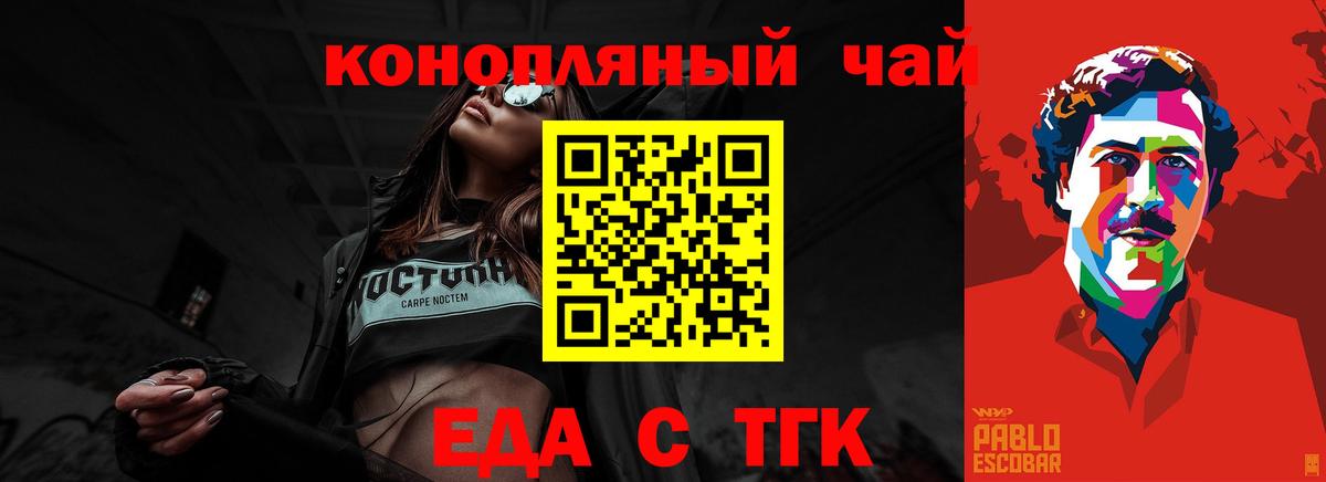 Cannafood конопля Усть-Джегута