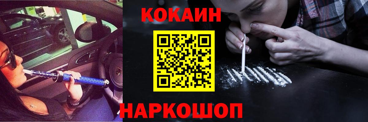 COCAIN FishScale Усть-Джегута