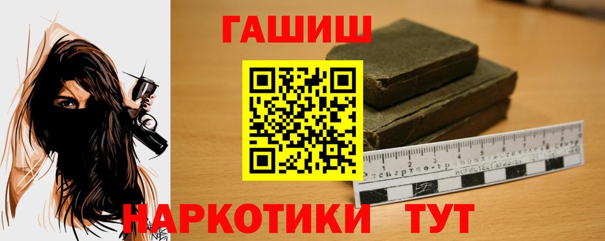 ГАШ хэш Усть-Джегута