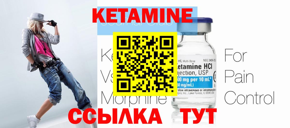 Кетамин VHQ  Вход с VPN  Усть-Джегута 