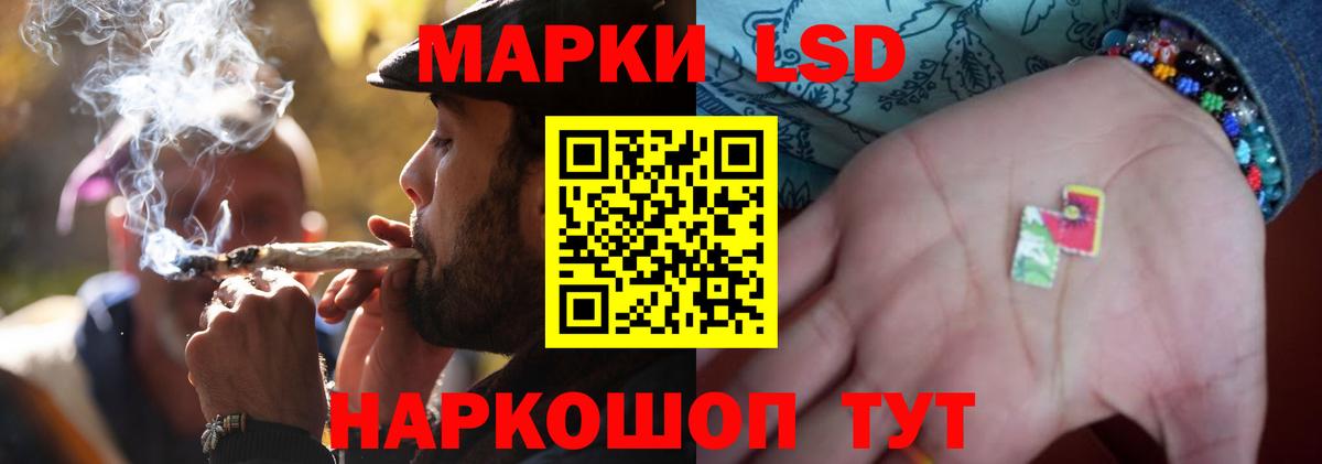 LSD-25 экстази кислота Усть-Джегута