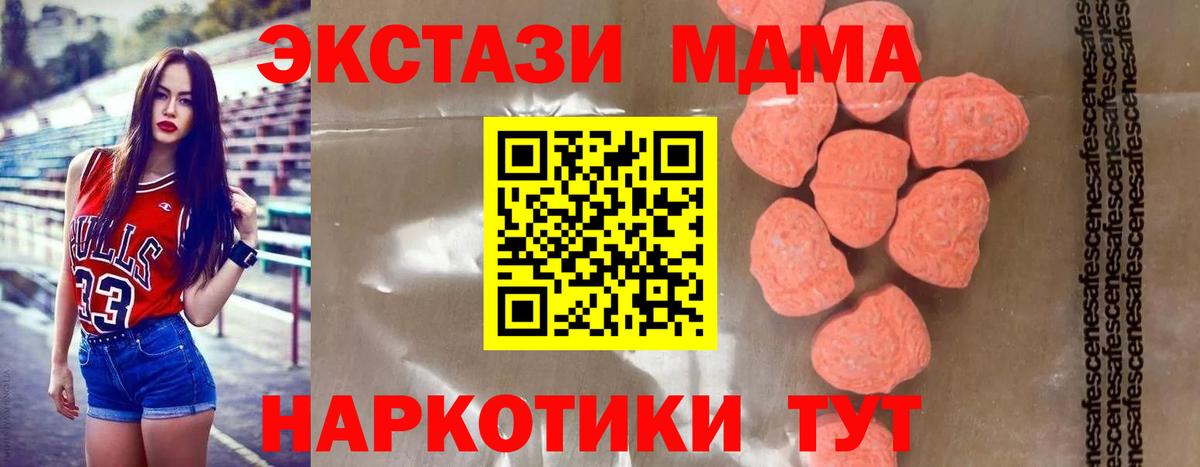 Усть-Джегута  MDMA  Вход с VPN  МДМА Molly 