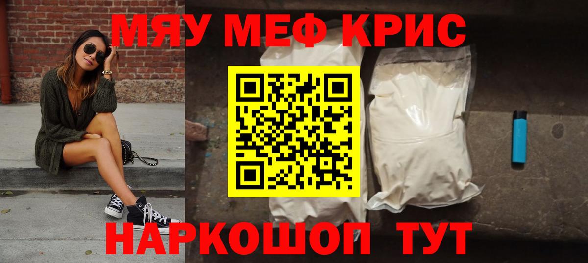 Усть-Джегута  Мефедрон  Вход с VPN  МЯУ-МЯУ мука 