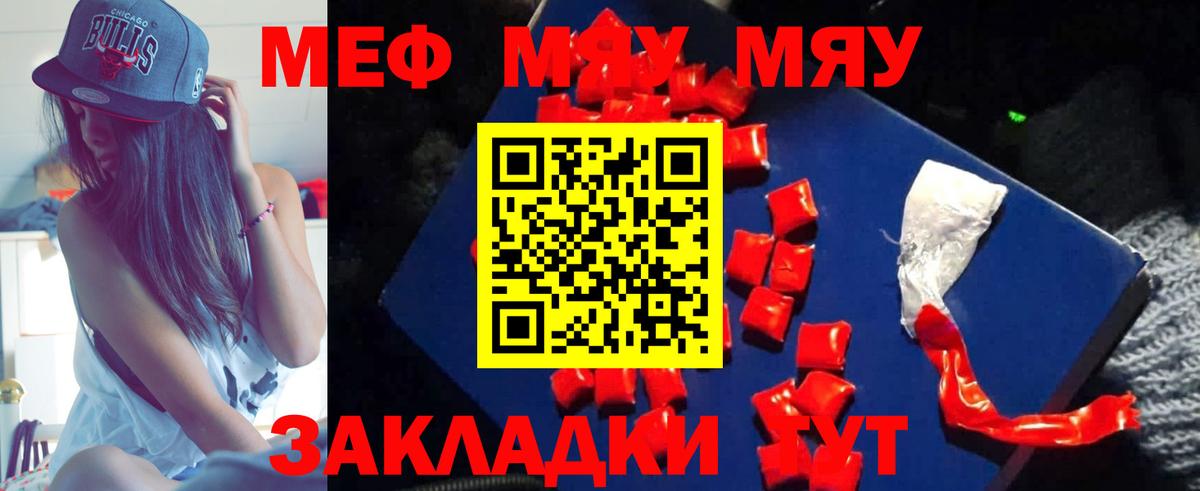Мефедрон  Усть-Джегута