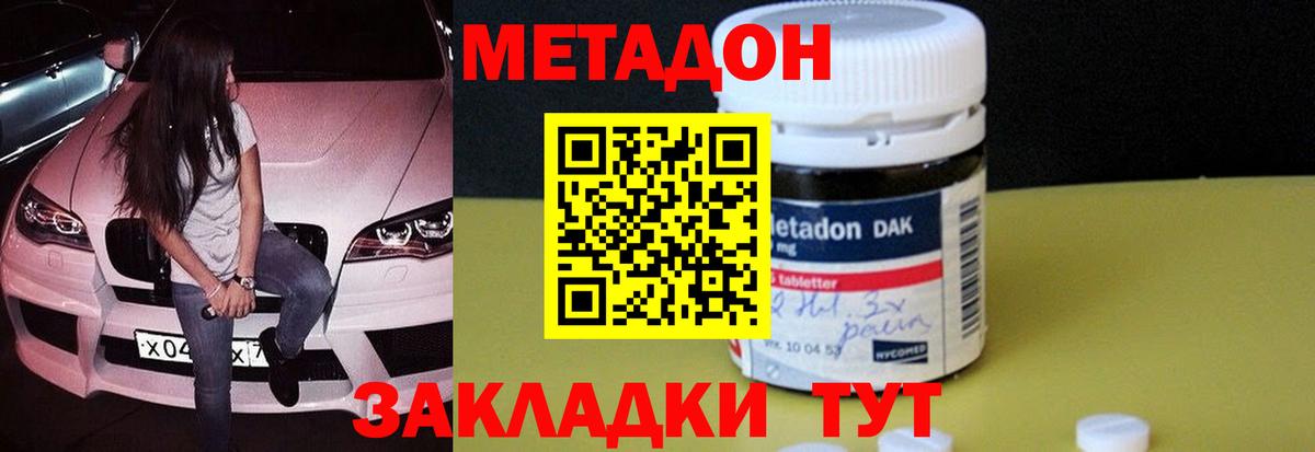 Метадон белоснежный  МЕГА рабочий сайт  Усть-Джегута  МЕТАДОН кристалл  Вход с VPN 