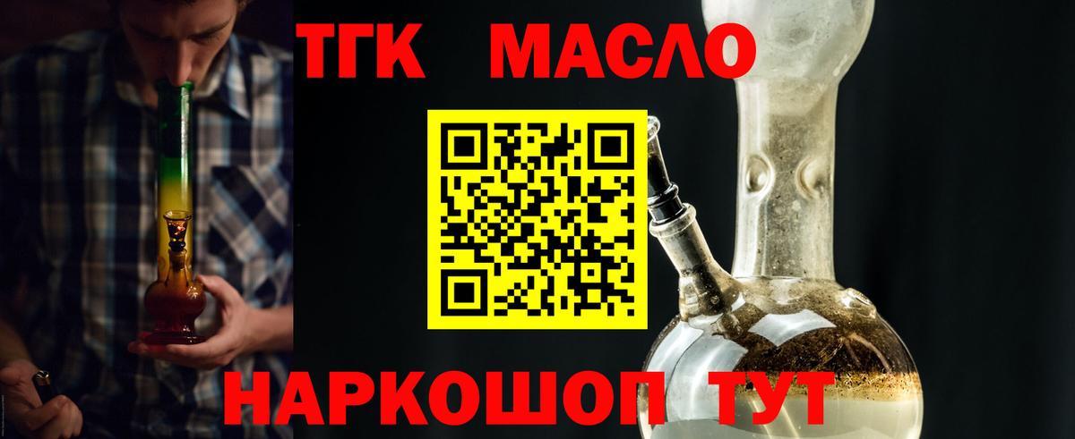 ТГК вейп с тгк Усть-Джегута